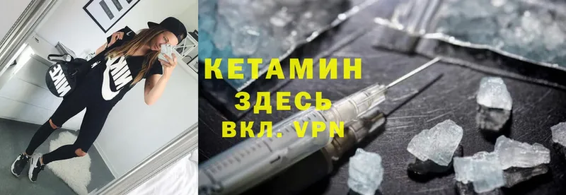 КЕТАМИН ketamine  Жуков 