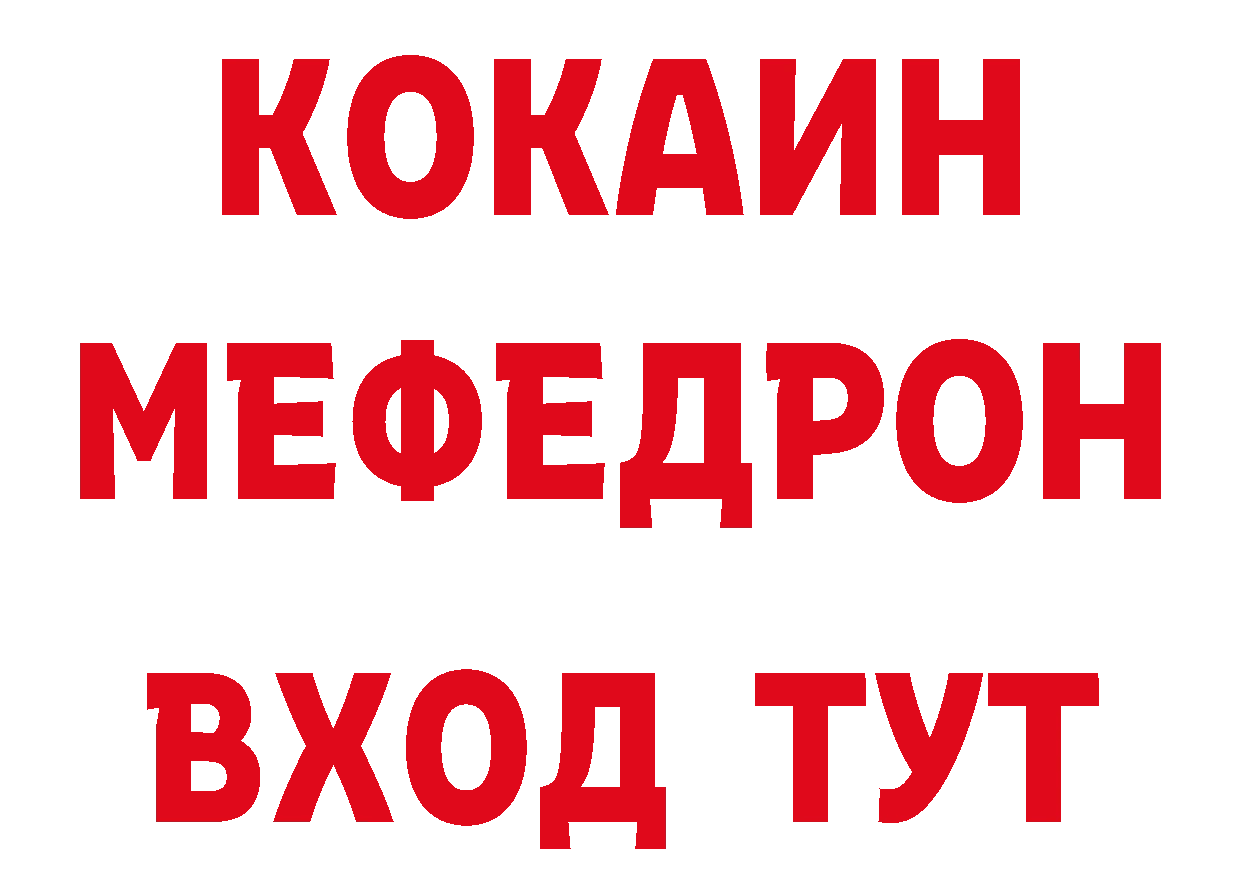 Бутират BDO как войти нарко площадка MEGA Жуков